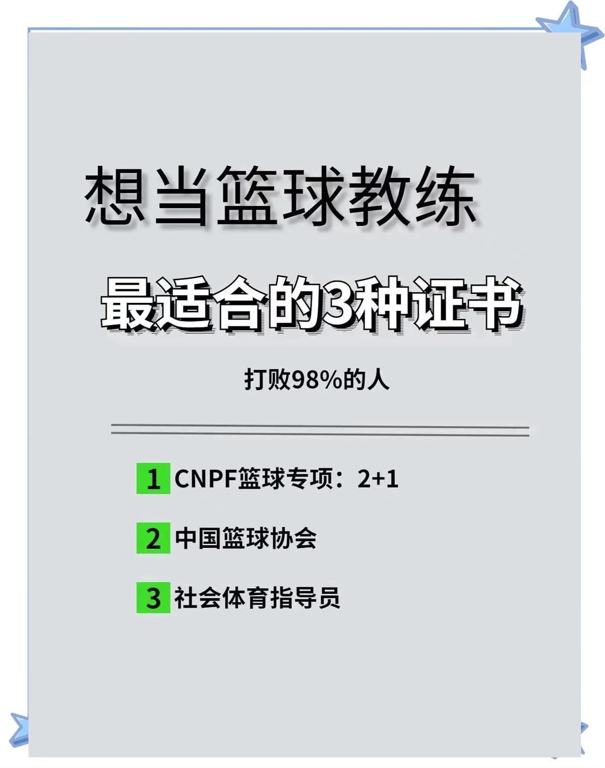 如何选择适合篮球康复训练的器材_1